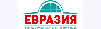 Евразия Евразия